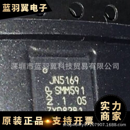 JN5169/001Z 封装QFN40 射频收发器/无线收发 芯片