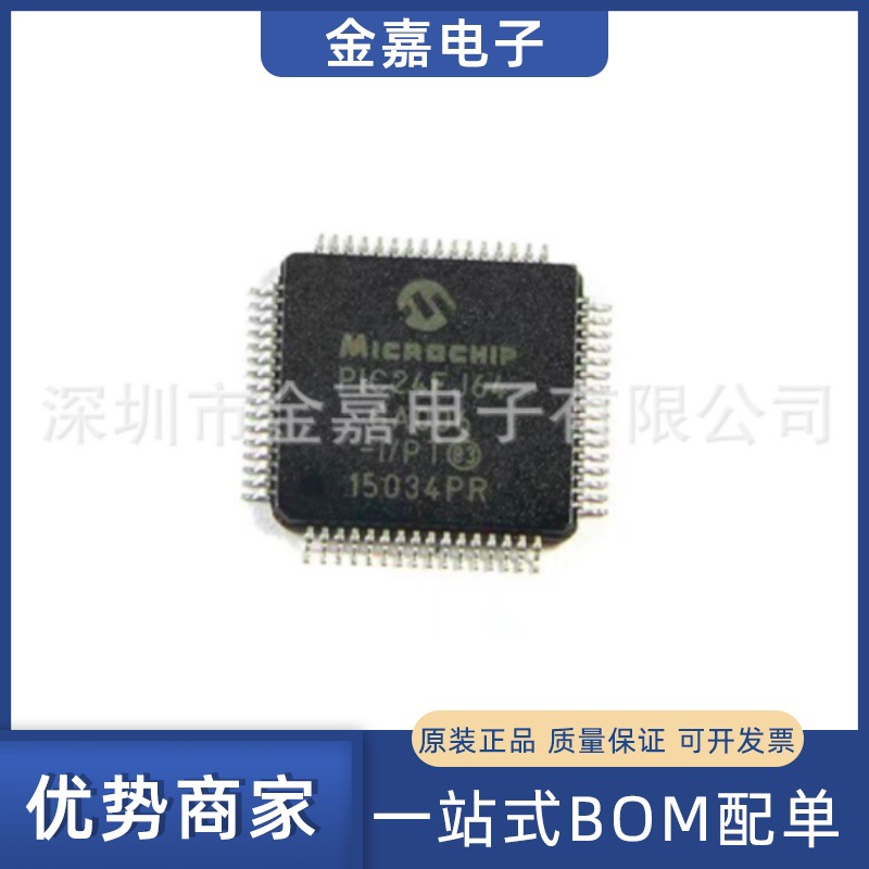 PIC24FJ64GA006-I/PT TQFP-64 原装芯片 单片机 16位微控制器-MUC