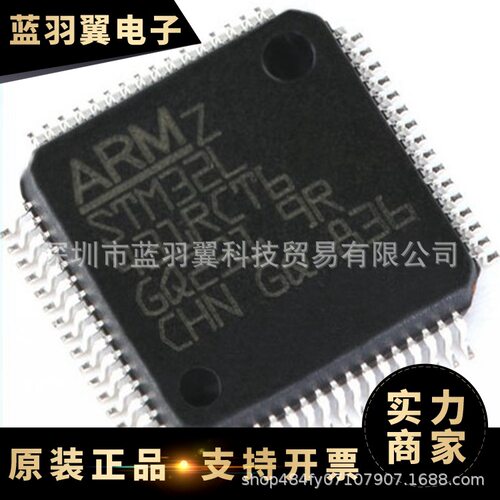 ST/意法 STM32L431RCT6 封装LQFP64 微控制器处理器芯片