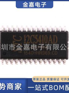 STC12C5410AD-35I-SOP28原装芯片单片机微控制器 一站式BOM配单IC