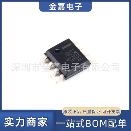 LM358DR2G SOP-8 运算放大器 全新原装芯片 欢迎询购