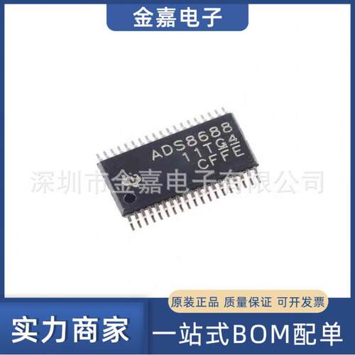 ADS8688IDBTR TSSOP-38 16位模数转换器 全新原装芯片 电子元器件