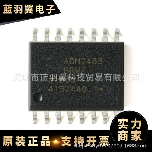 ADI/亚德诺  ADM2483BRWZ-REEL 封装SOP-16 半双工隔离式RS-485收