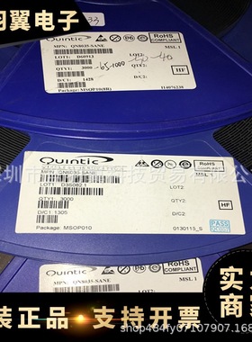 QULNTIC/昆天科 QN8035-SANE 封装MSOP10 立体声调频FM接收单芯片