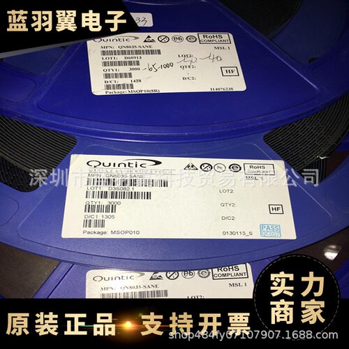 QULNTIC/昆天科 QN8035-SANE 封装MSOP10 立体声调频FM接收单芯片
