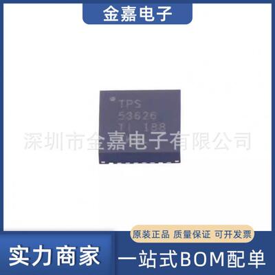 TPS53626RSMR 封装VQFN-32 开关控制器芯片 全新原装 电子元器件