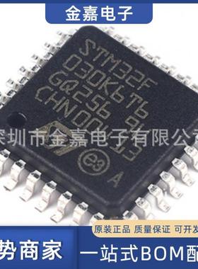 全新原装STM32F030K6T6 LQFP32 16MHz 8KB闪存 单片机MCU微控制器