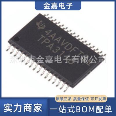 TPA3118D2DAPR 贴片HTSSOP32 D类音频放大器 全新原装芯片BOM配单