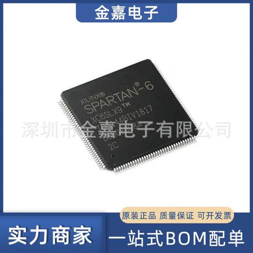 XC6SLX75-3CSG484I 封装CSBGA-484 现场可编程门阵列全新原装芯片