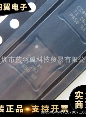 全新原装 CC8531RHAR 封装VQFN-40 无线数字音频无线射频芯片