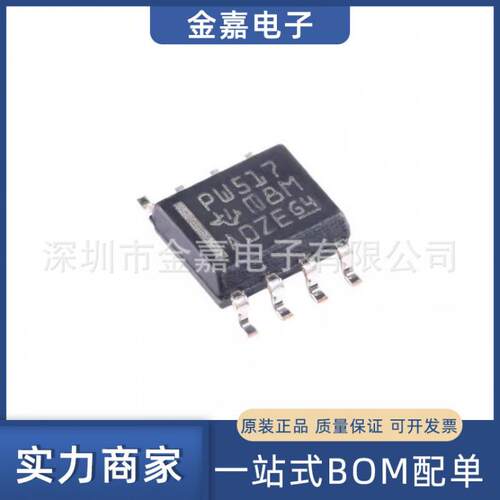 TCA9517DR 丝印PW517 SOIC-8电平转换I2C总线中继器 全新原装芯片