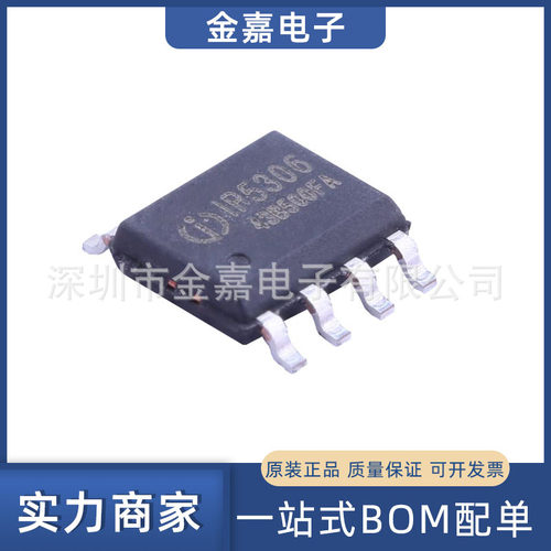 IP5306 ESOP-8 放电移动电源 全新原装芯片 电子元器件 欢迎询购