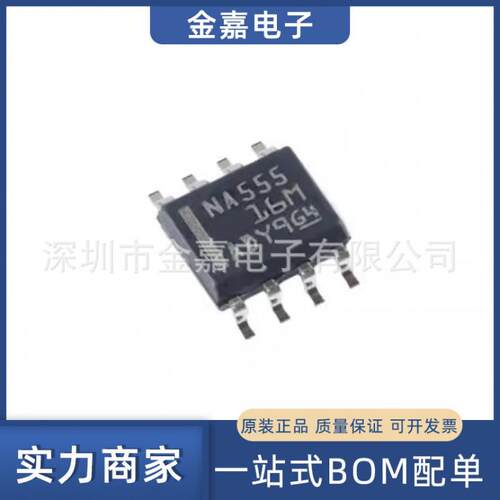 NA555DR SOIC-8 精密计时器芯片 全新原装 电子元器件 欢迎询购