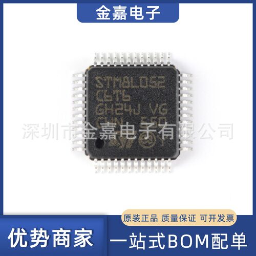 STM8L052C6T6  LQFP48 原装芯片贴片 单片机 闪存/8位微控制器MCU