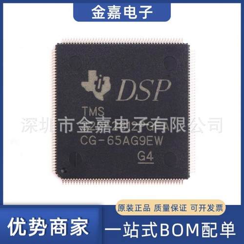 TMS320F2812PGFA LQFP176原装芯片单片机 数字信号处理器和控制器