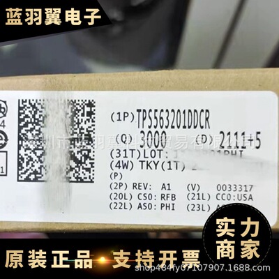 全新原装 TPS563201DDCR SOT23-6 同步降压转换器芯片