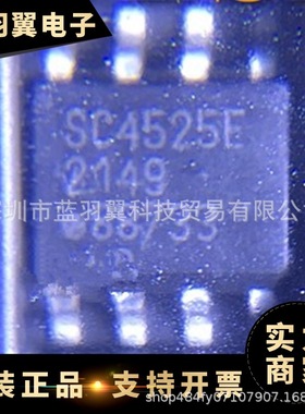 SEMTECH/升特 SC4525ESETRT 封装SOP8 AC-DC控制器和稳压器