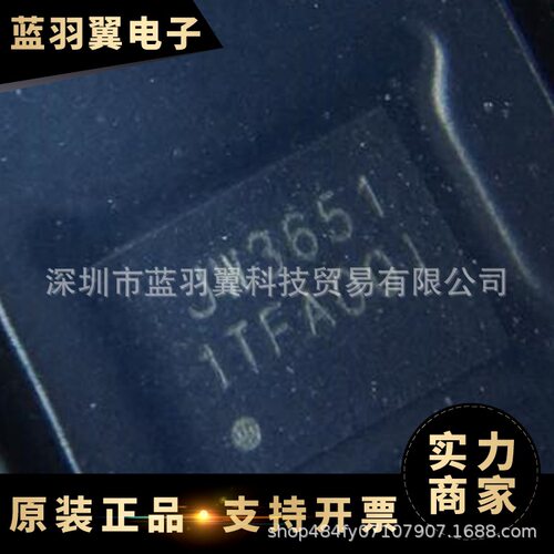 华特封装降压开关芯片