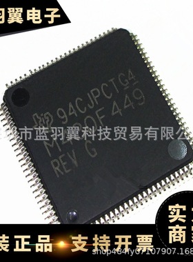 全新原装 MSP430F449REVG 封装TQFP-100 16位微控制器芯片