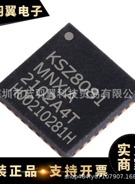 MICROCHIP/微芯 KSZ8081MNXIA-TR 封装QFN32 以太网收发器芯片
