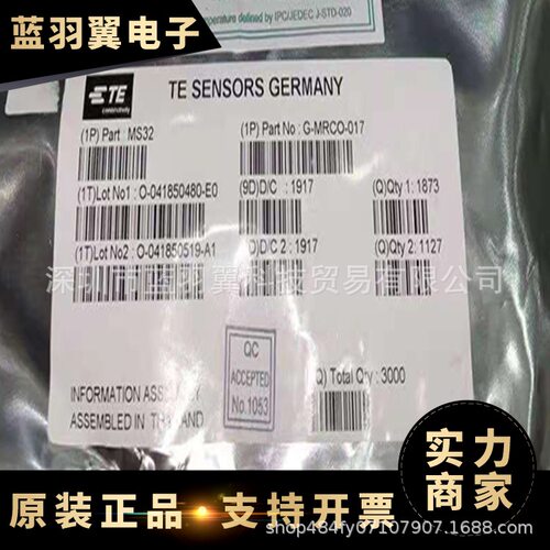 TE/泰科 G-MRCO-017 封装TDFN-8 贴片 磁阻-传感器 IC芯片