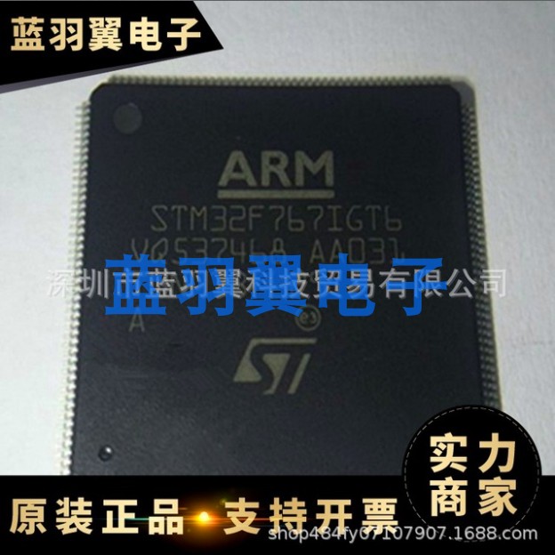 STM32F767IGT6 封装LQFP-176 ARM微控制器MCU芯片一站式BOM表配单