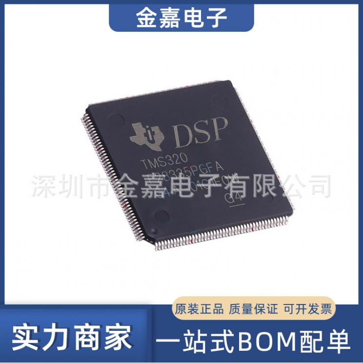 TMS320F28335PGFA LQFP-176 数字信号处理器和控制器 全新原装芯
