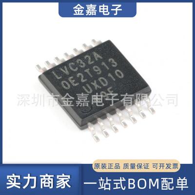 74LVC32APW，118 TSSOP-14 四路2输入或门 全新原装 一站式BOM配