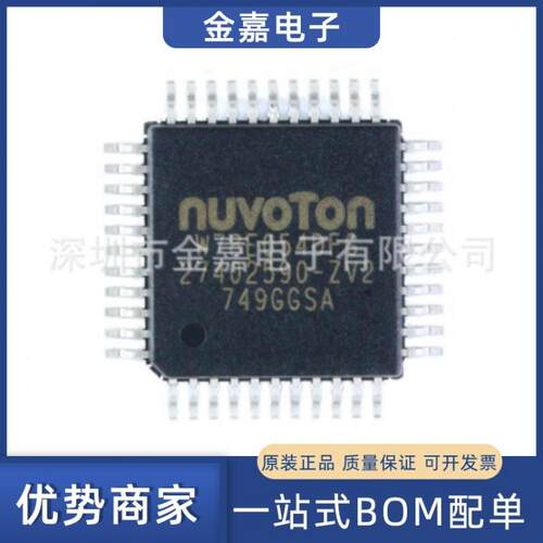 W78E054DFG PQFP-44原装芯片单片机 一站式BOM配单IC贴片微控制器