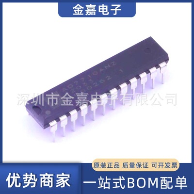 AD7710ANZ 封装DIP24 ADC模数转换器芯片贴片单片机一站式BOM配单