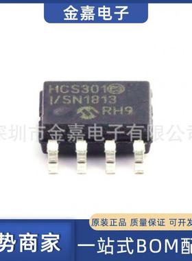 HCS301-I/SN SOP-8 原装单片机汽车遥控嵌入式器解码器复用器芯片