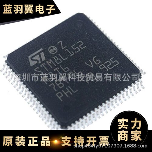 ST/意法 STM8L152M8T6 封装LQFP80 8位微控制器 单片机 IC 芯片