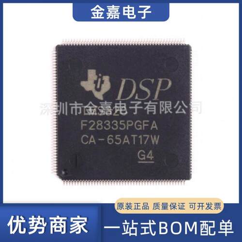 TMS320F28335PGFA LQFP176原装芯片32位数字信号处理器开发板应用