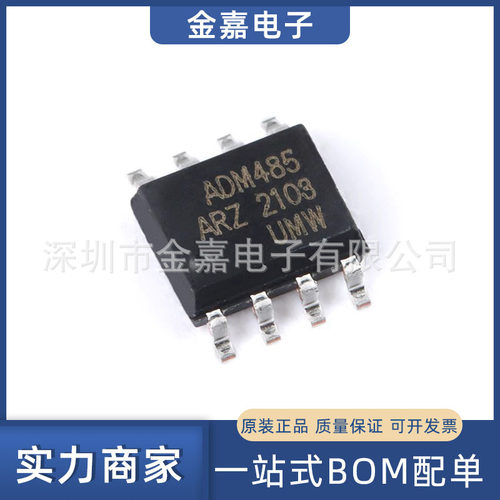 ADM485ARZ SOP-8 半双工RS485/RS422收发器芯片 全新原装欢迎询购