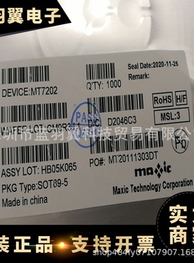 MAXIC/美芯晟 MT7202 封装SOT-89 1.5A LED恒流驱动芯片