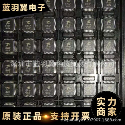 FORTIOR/峰岹 FU6832L 封装QFP48 单片机驱动芯片 电子元器件