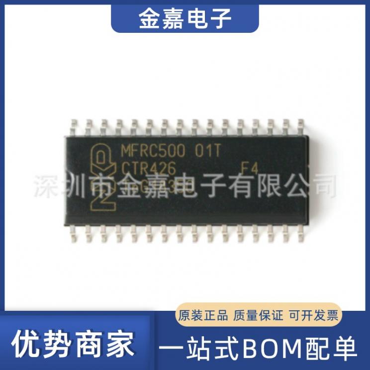 MFRC50001T/0FE，112 SOIC-32原装芯片单片机读取器 一站式BOM配