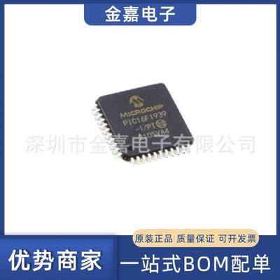 PIC16F1939-I/PT TQFP-44原装芯片AVR单片机嵌入式8位微控制器MCU