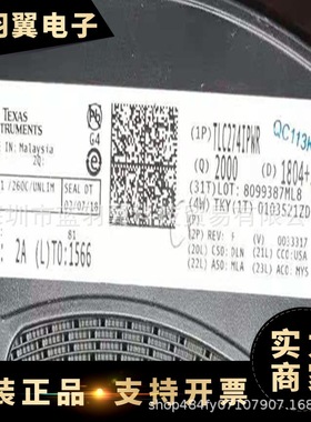全新原装 TLC274IPWR 封装TSSOP-14 放大器芯片 电子元器件