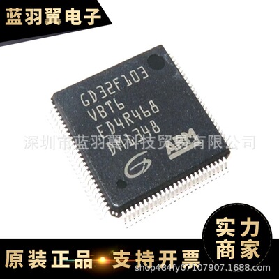 GD/兆易创新 GD32F103VBT6 封装LQFP-100 微控制器芯片单片机IC