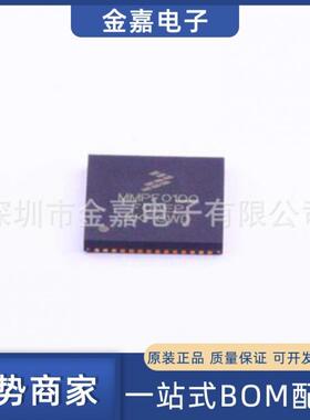 MMPF0100F0AEP QFN56原装芯片单片机可配置电源管理器 一站式配单