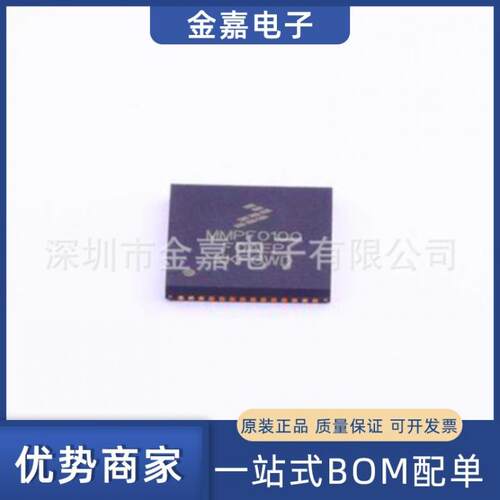 MMPF0100F0AEP QFN56原装芯片单片机可配置电源管理器 一站式配单