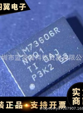 TI/ LM73606RNPR 封装WQFN30 开关稳压器芯片IC 贴片
