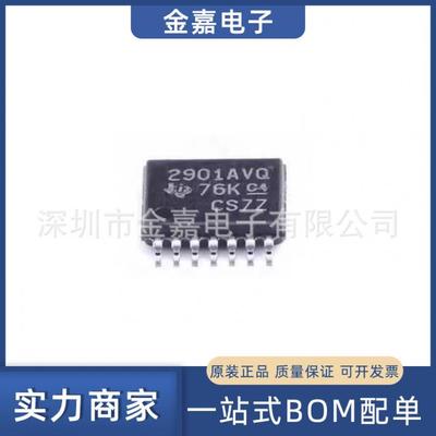 LM2901AVQPWRQ1 丝印2901AVQ TSSOP-14 线性比较器 全新原装芯片