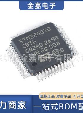 STM32G070CBT6 LQFP-48 ARM Cortex-M0+ 32位微控制器 全新原装
