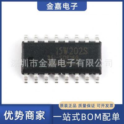 STC15W202S-35I SOP16原装芯片单片机微控制器 一站式BOM配单贴片