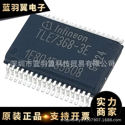 TLE7368E 封装SSOP36 汽车电脑板芯片IC芯片 贴片 单片机
