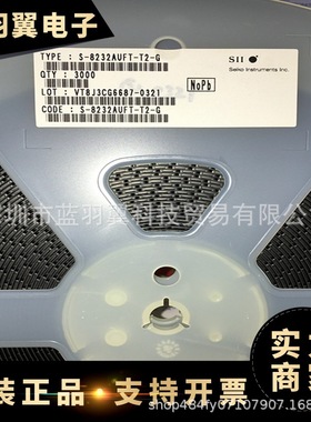 SEIKO/精工 S-8232AUFT-T2-G 封装TSSOP-8 双节锂电保护芯片