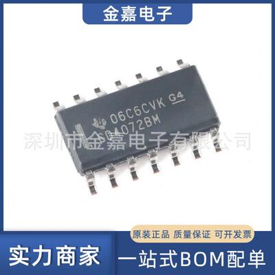 CD4072BM96 SOIC-14 双路4输入或门芯片 全新原装 一站式BOM配单