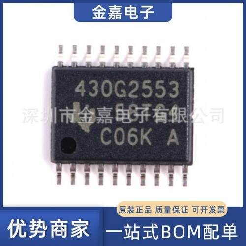 MSP430G2553IPW20 TSSOP20原装芯片单片机16位微控制器MCUBOM配单